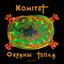 Комитет Охраны Тепла
