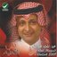 El Hob El Jedeed
