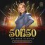 Solange Almeida 50/50 Ao Vivo em Fortaleza (1)