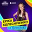 НЕ колискова