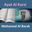 Ayat Al Kursi (Quran - Coran - Islam)
