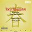 Works for Flute and Guitar