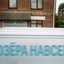 НАВСЕДА