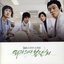 외과의사 봉달희 OST
