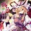 桜色のシンフォニック・スイート
