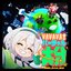 VAVAVA！バーチャル大分