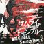 Samurai Champloo - Sidetracked Original Soundtrack