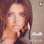 Akher Wahed