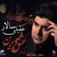 Eshgh Dirin