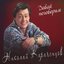 Давай поговорим