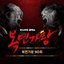 Mask Singer 90th (Live Version)