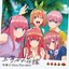 Gotoubun no Hanayome (Kawaisa Max Remix)