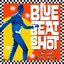 Bluebeat Shot - The Beat Roots of Ska