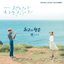 It's Okay, That's Love, Pt. 1 (Original Television Soundtrack)