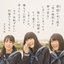 鈴懸の木の道で・・・(略)やや気恥ずかしい結論のようなもの <Type A> - EP