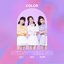 通關蜜語 - Single