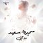 روحى