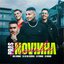 Pras Novinha (feat. DJ Pedrin)
