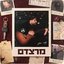 מרצדס - Single