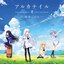 PC Game Summer Pockets OP Theme 'Alka Tale'