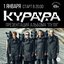 Презентация альбома «Пуля»
