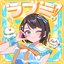 ラブミ！
