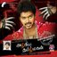 Azhagiya Tamil Magan