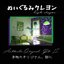 本物のオリジナル、部に