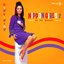Nippon Girls 2: Japanese Pop, Beat & Rock 'n' Roll 1965-70