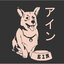 Ein