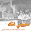 Habibi Funk: An Eclectic Selection of Music from the Arab World (Habibi Funk 007)