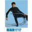 歲月流聲 (新曲 + 精選)