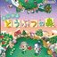 Animal Crossing Wild World