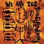 WE ARE TGJ