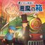 Professor Layton and the Diabolical Box Original Soundtrack