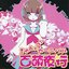 きゅん×2カーニバル 百萌夜行