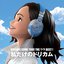 DREAMS COME TRUE THE ウラ BEST! 私だけのドリカム [Disc 1]