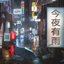 今夜有雨 - Single