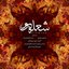 Flaming - Single