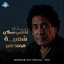 Alby Masaken Sha3beya - Remaster