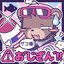 ⚠︎お゛じざん゛!!
