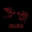 Dirty White Lies - EP