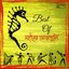 Best of Mohiner Ghoraguli - Single