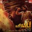 KGF Chapter 1 (Tamil)