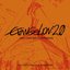Shiro SAGISU Music from EVANGELION:2.0 YOU CAN (NOT) ADVANCE.