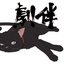 Darker Than BLACK OST