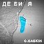 The Best
