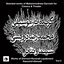 Selected Works of Mohammadreza Darvishi For Cinema And Theater Vol. 3