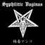 Syphilitic Vaginas EP