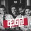 Aaley - Single